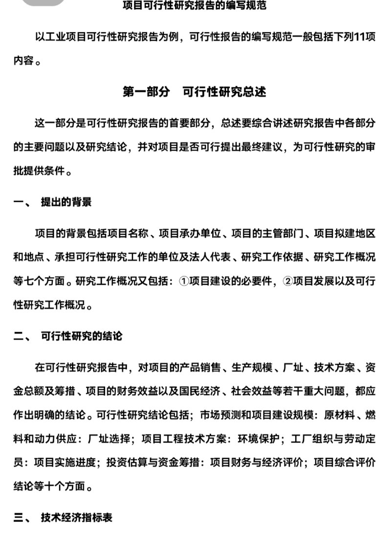 市场调研：企业发展的指南针